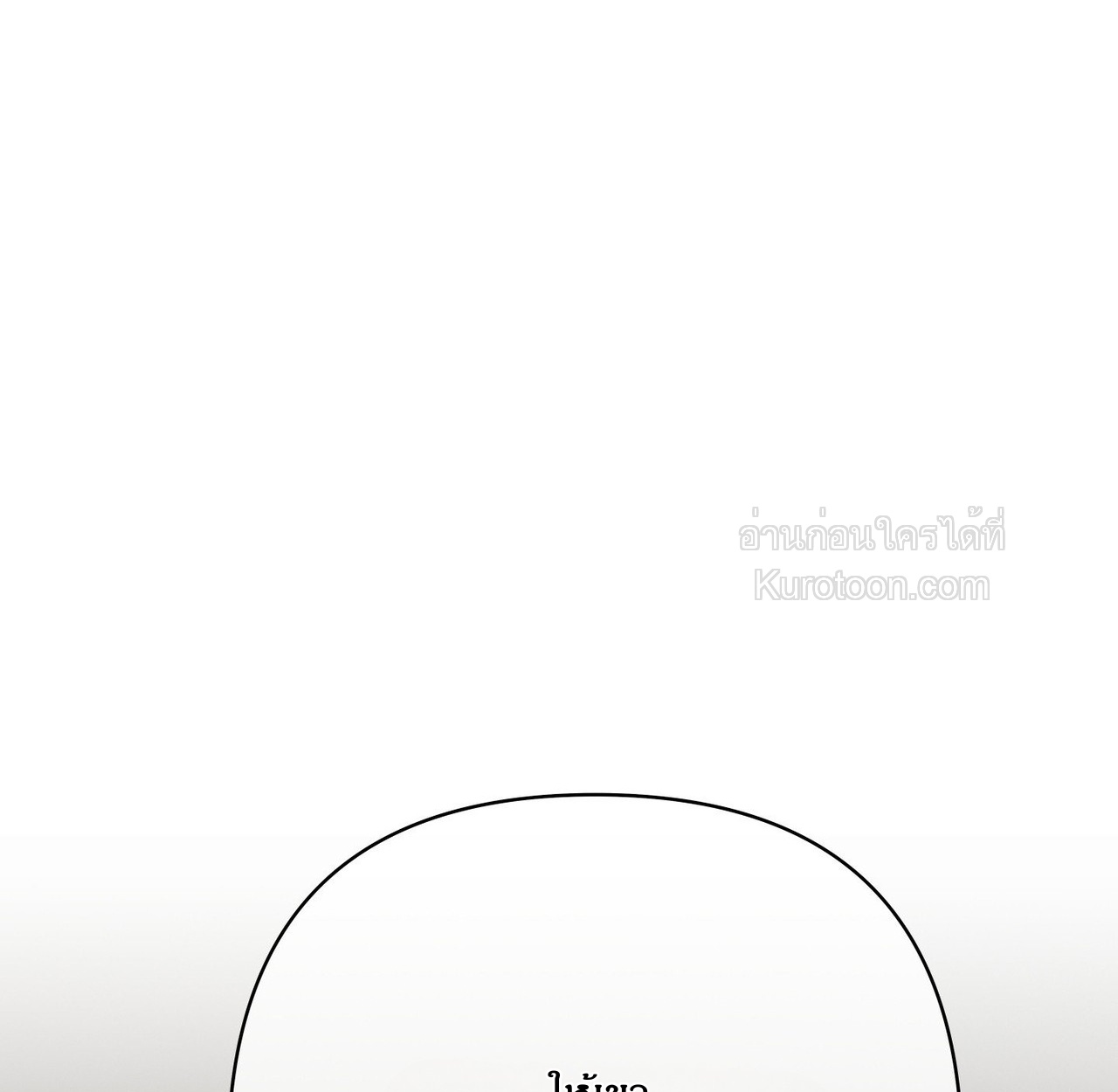 [จบ]ฤดูร้อนสามเดือนสองเรา ตอนที่ 41 - รูปที่ 2